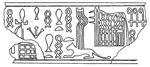 Impression de sceau du pharaon Djer de la première dynastie